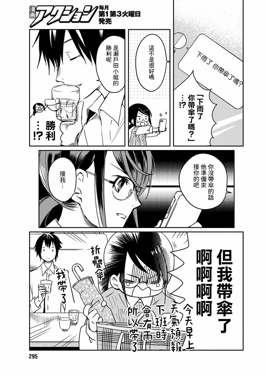 第22话 雨伞玩偶4