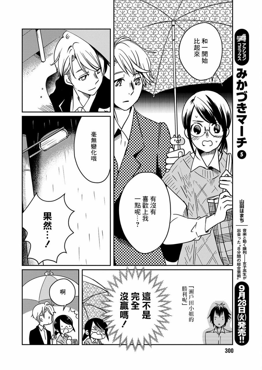 第22话 雨伞玩偶9