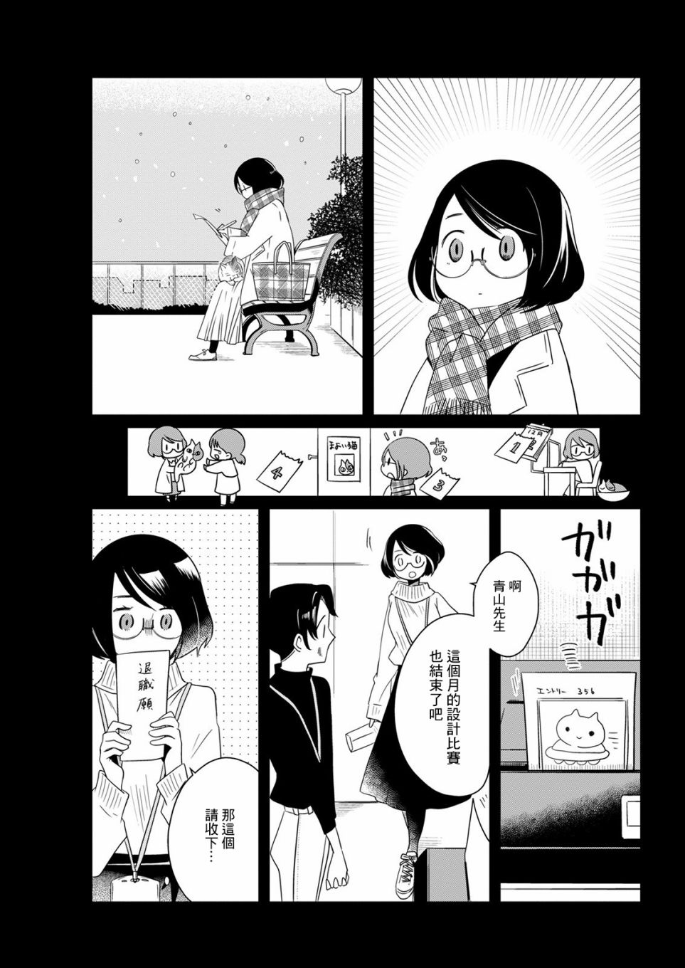 第13话11