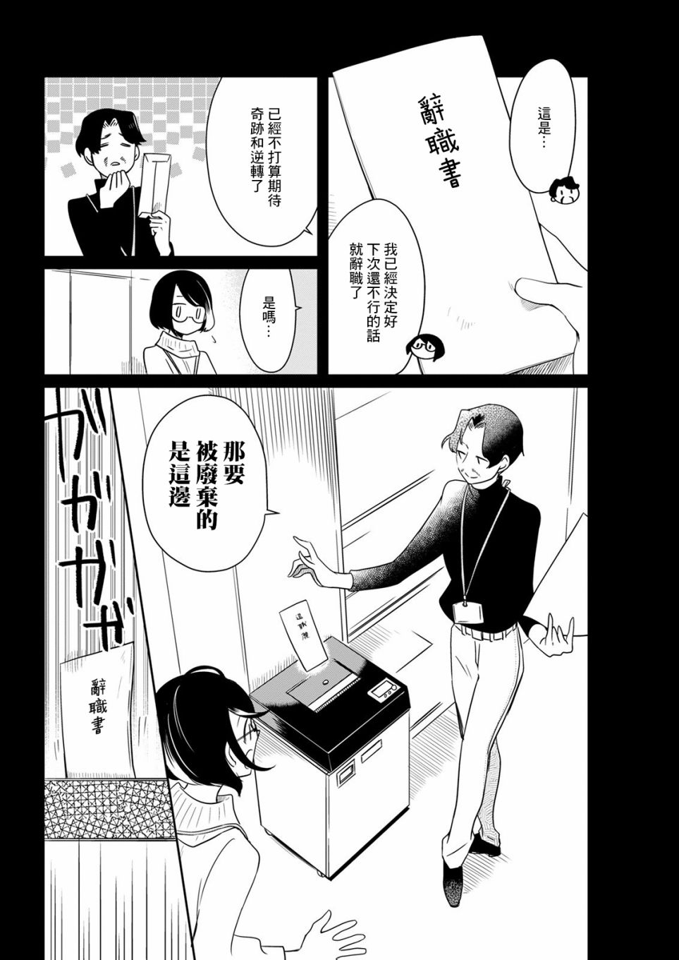 第13话12