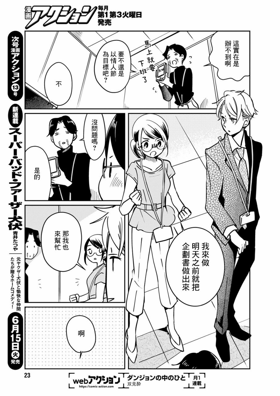 第17话11