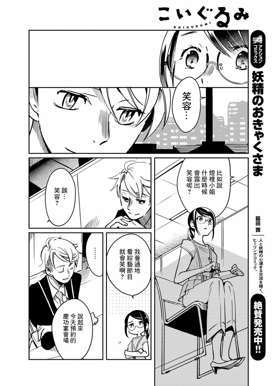 第17话14