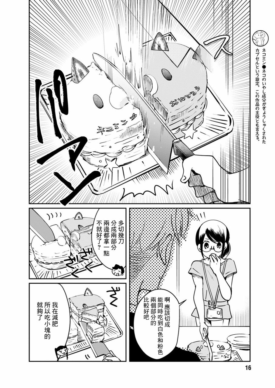 第17话4