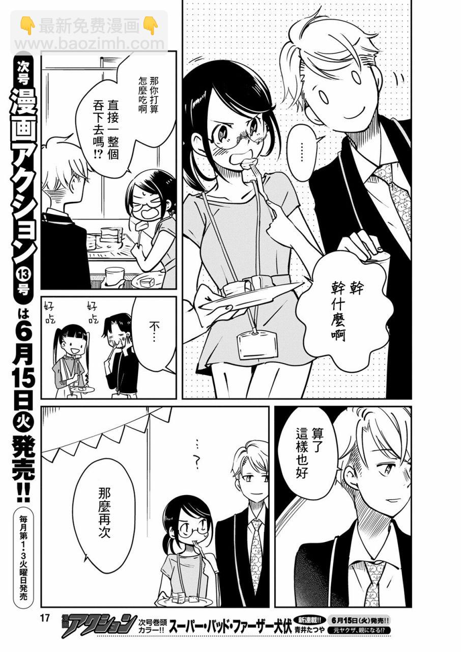 第17话5