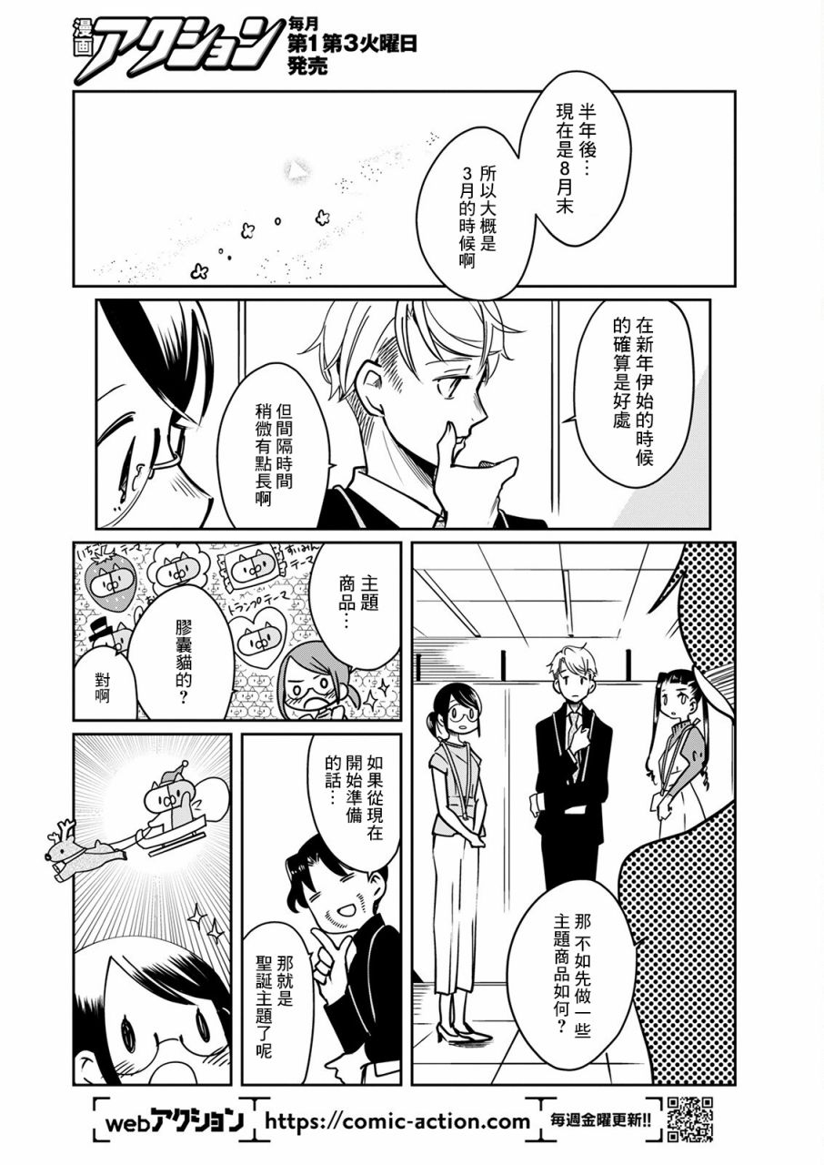 第17话9