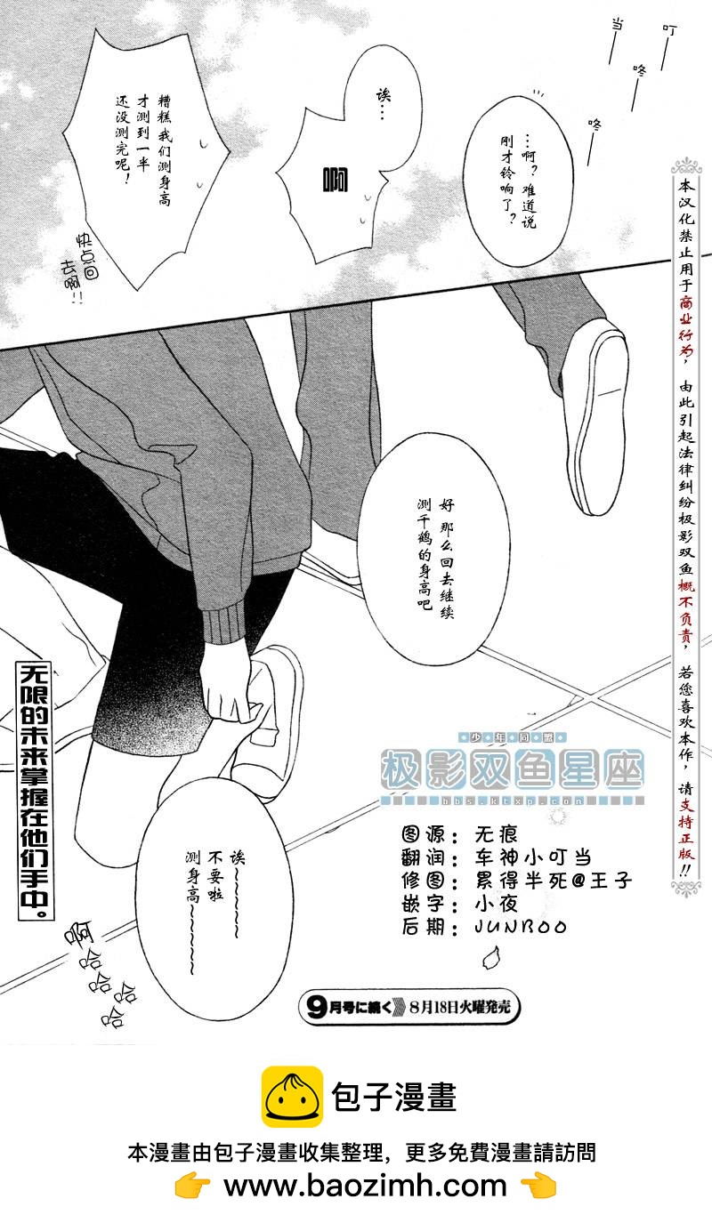 第33话14