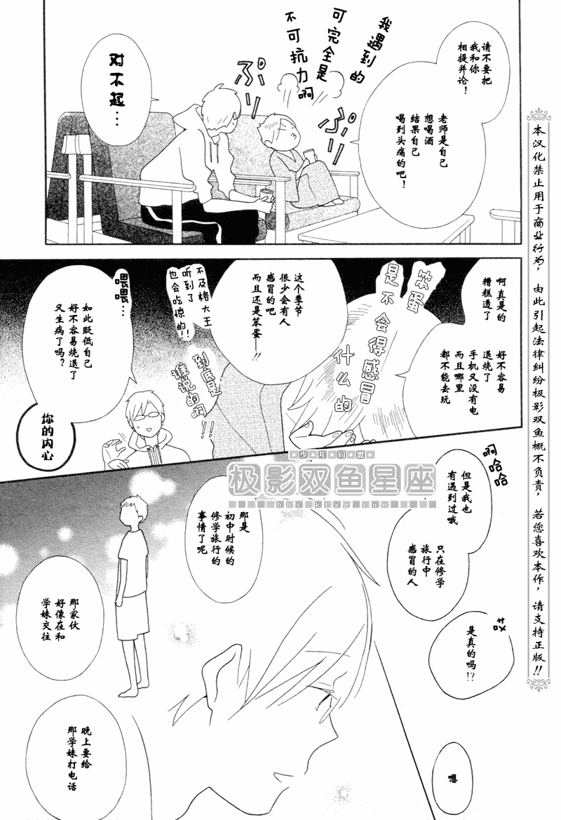 第44话14