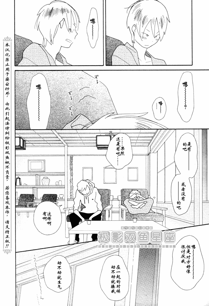 第44话17