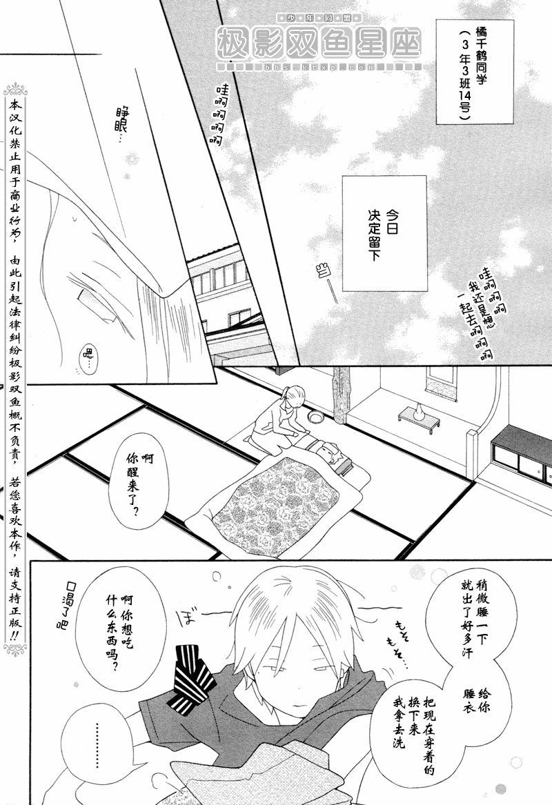 第44话7
