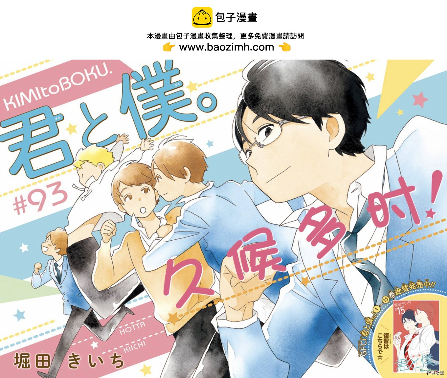 第93话1