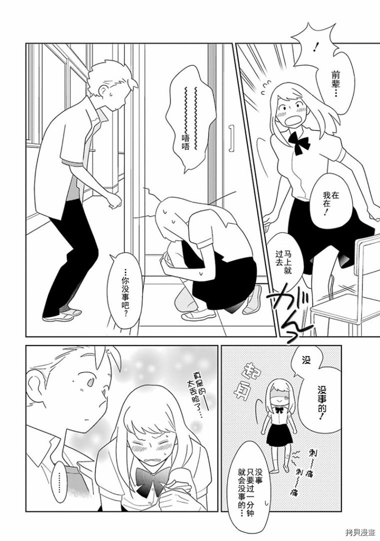第93话10