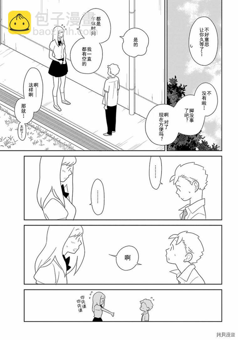 第93话11