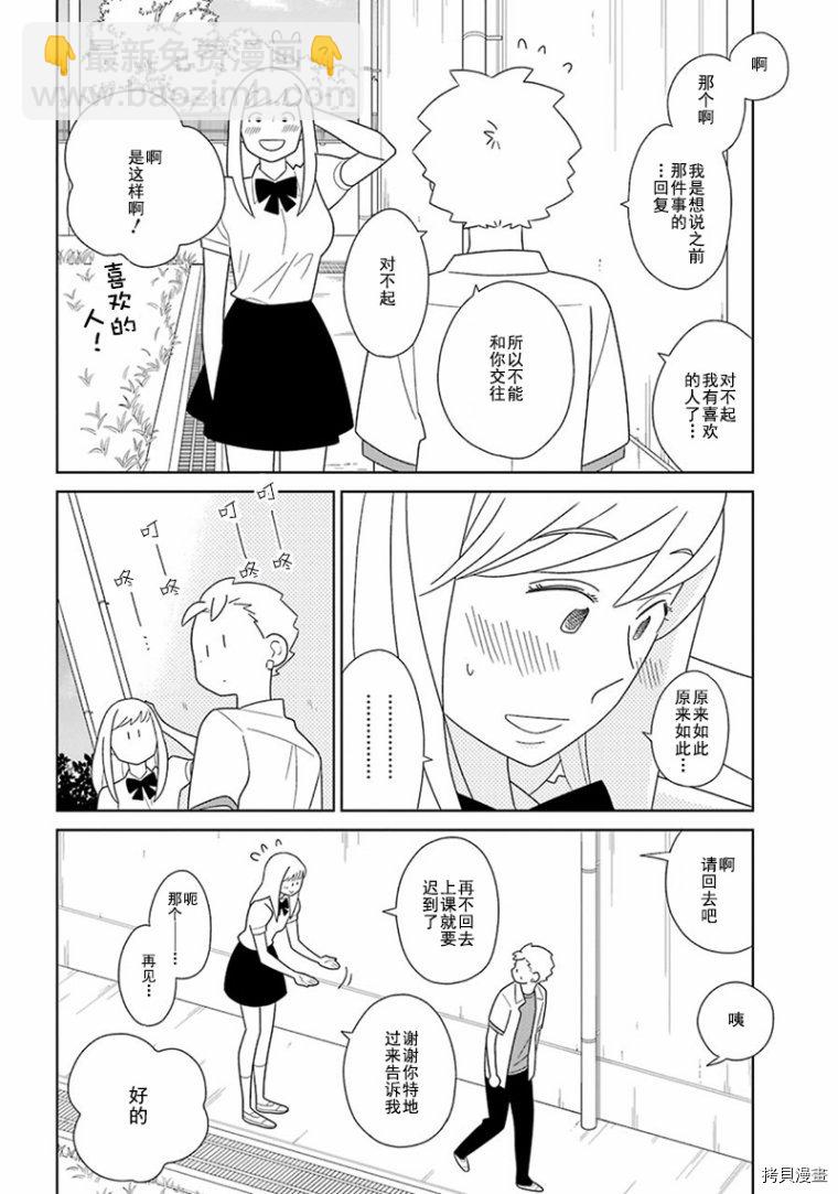 第93话12