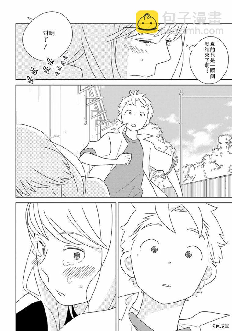 第93话14
