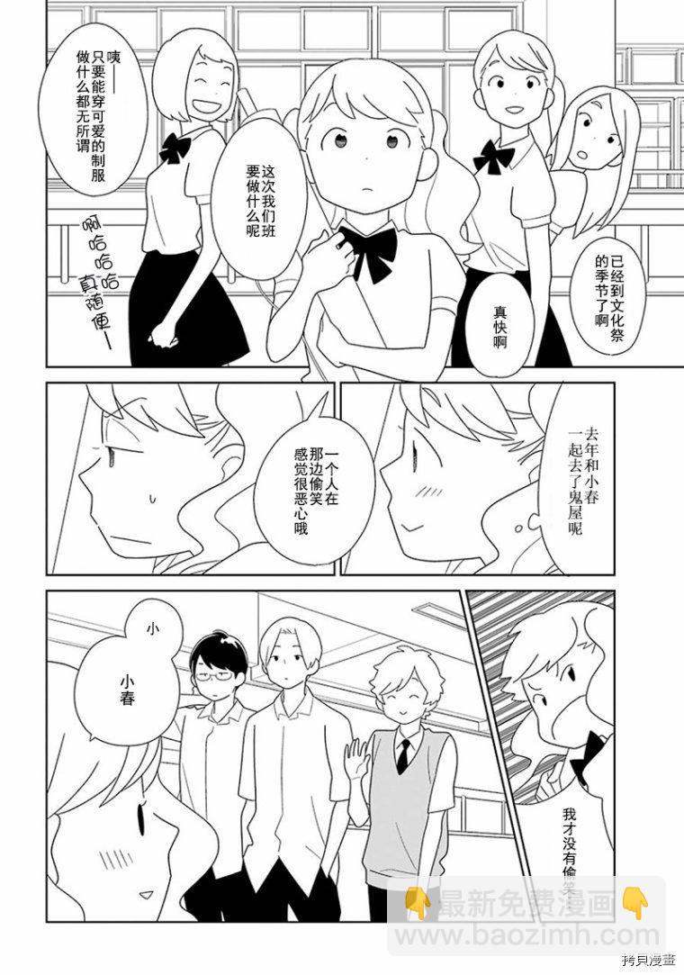 第93话18