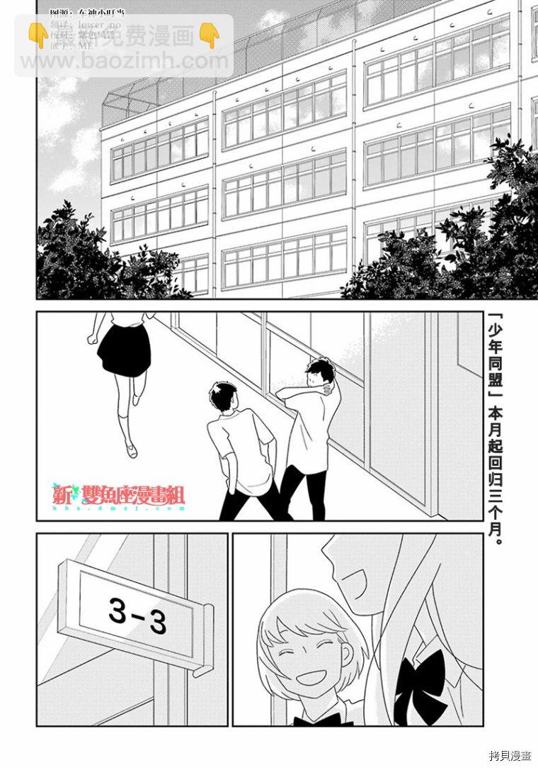 第93话2