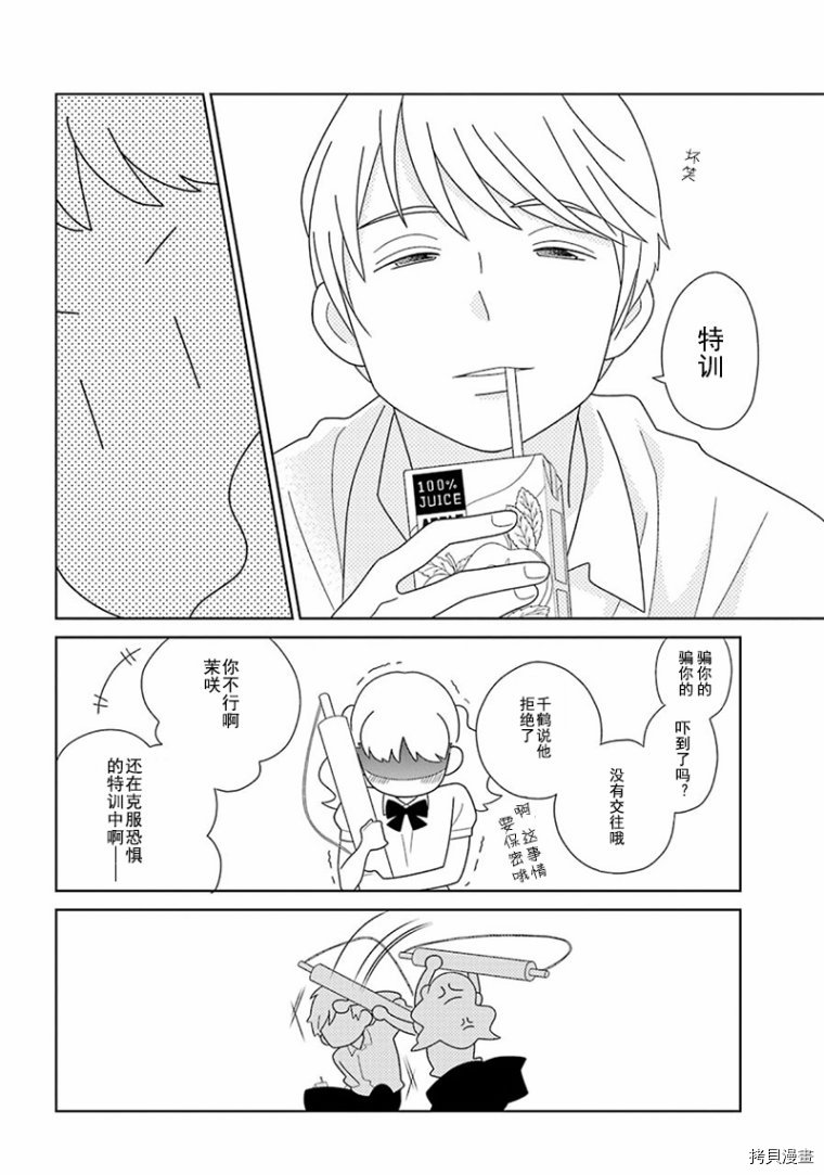 第93话24