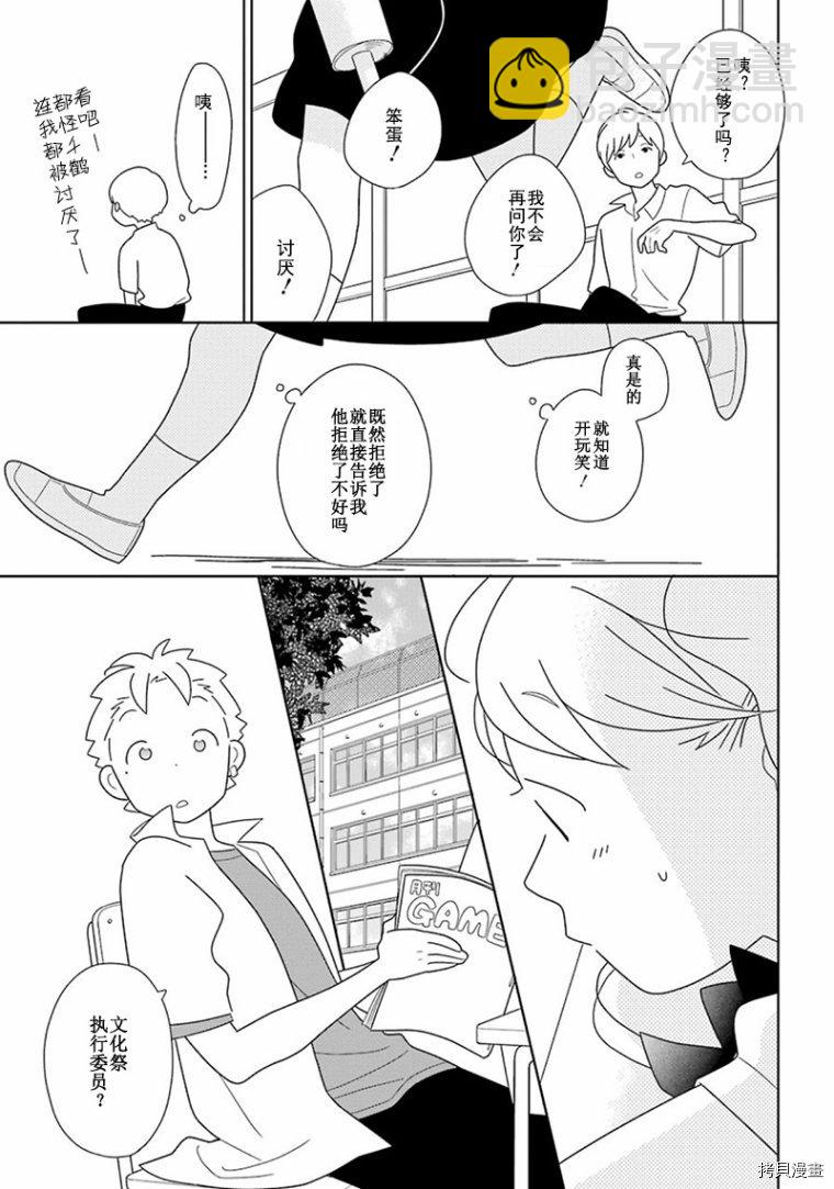 第93话25