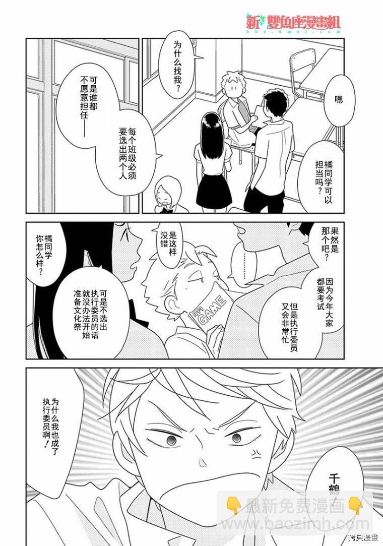 第93话26