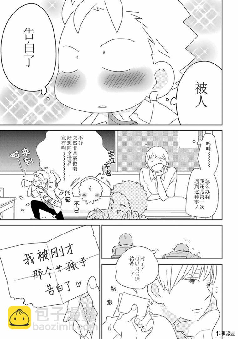 第93话3