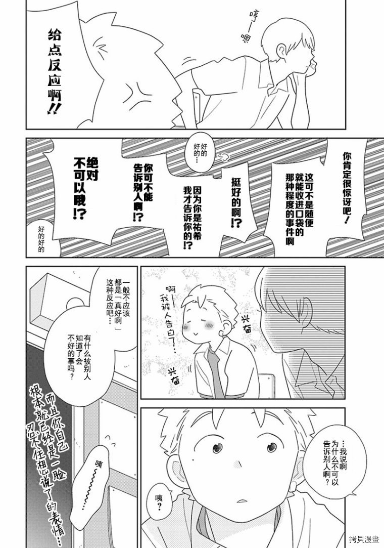 第93话4