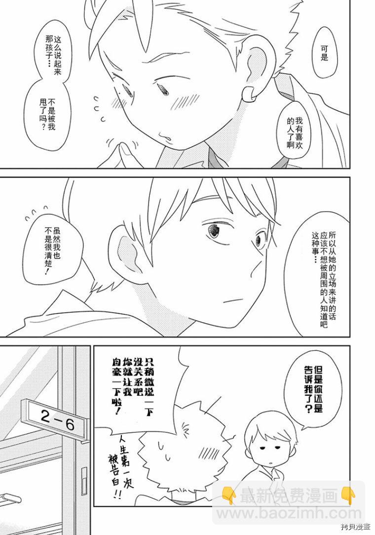第93话5