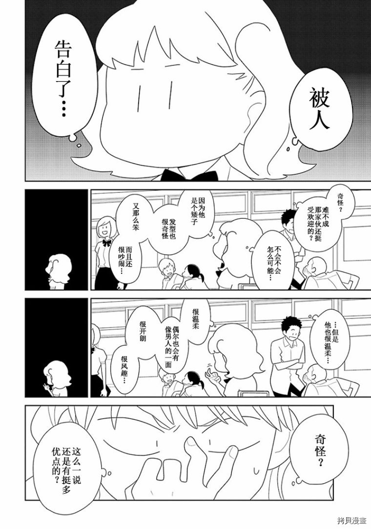第93话6