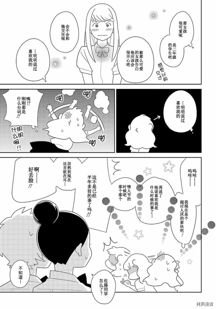 第93话7