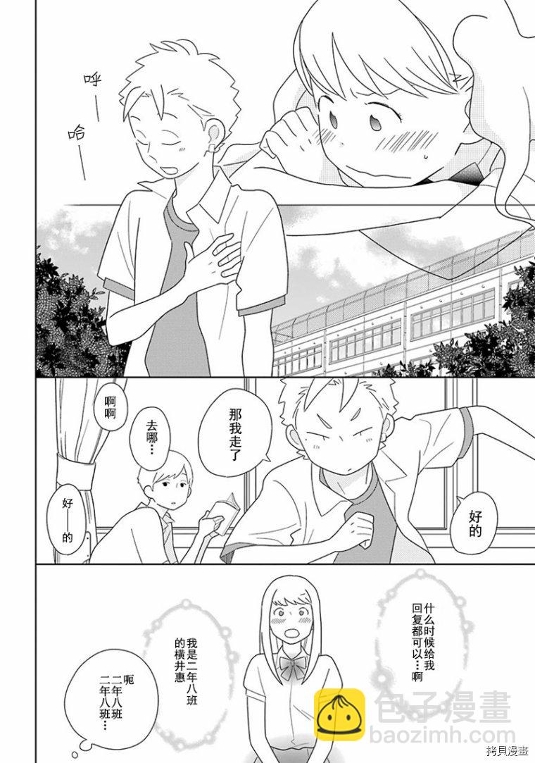第93话8