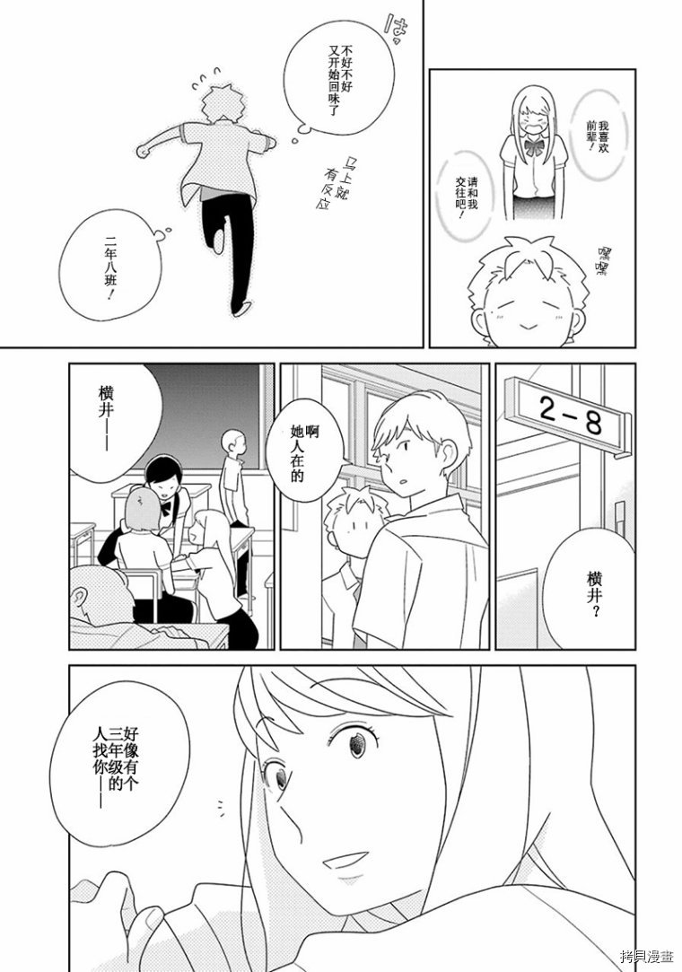 第93话9