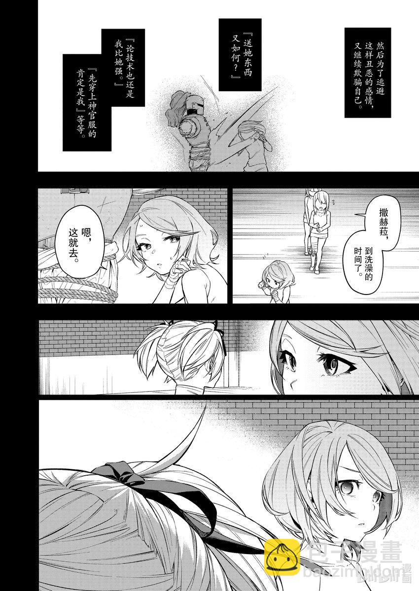 43 心烦意乱7