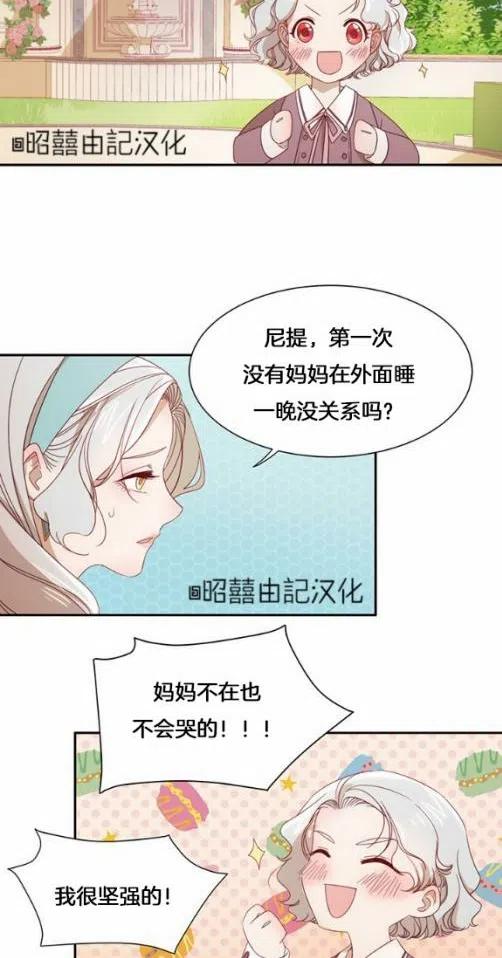 第8话29
