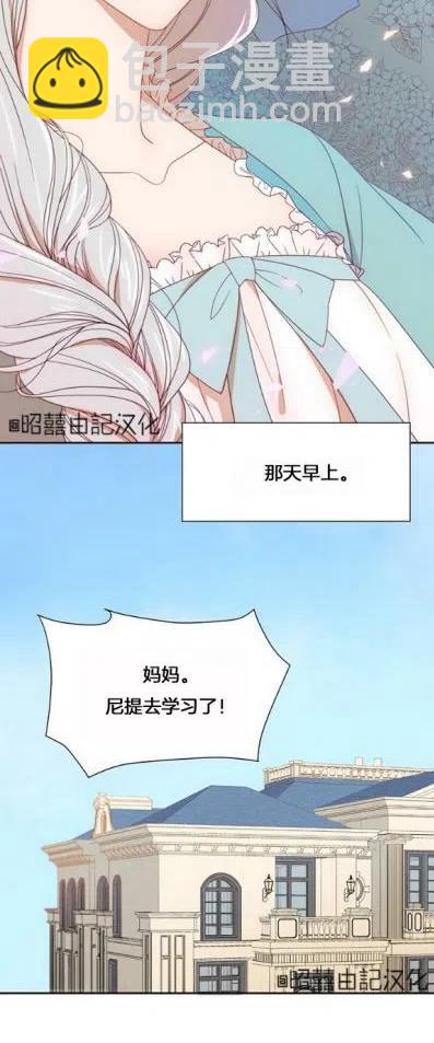 第8话3