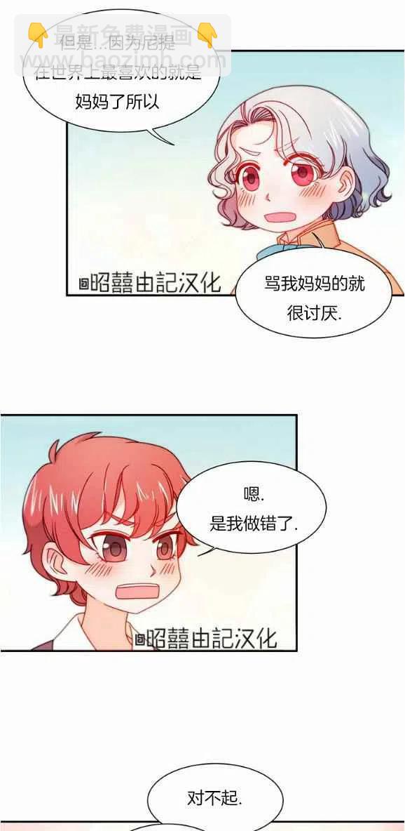 第29话完结19