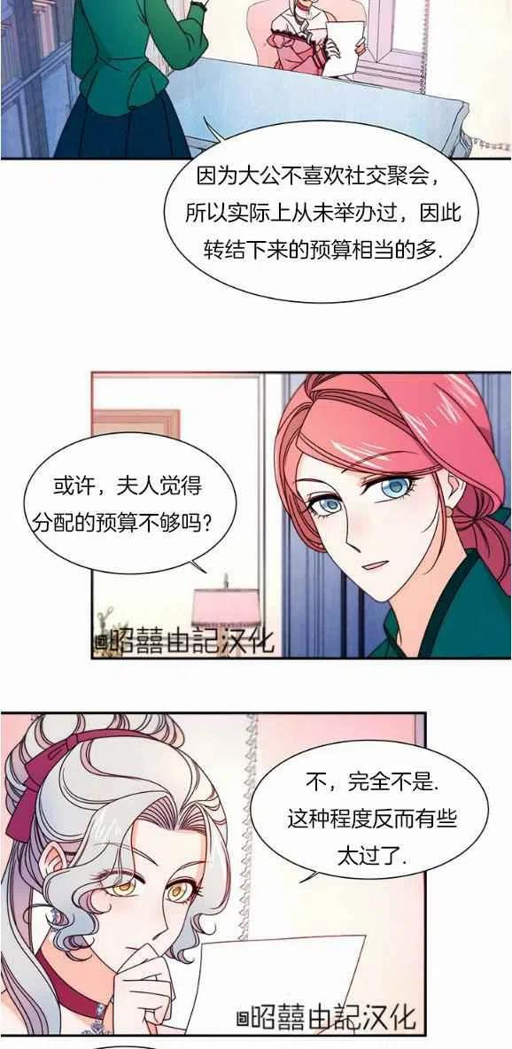 第29话完结31