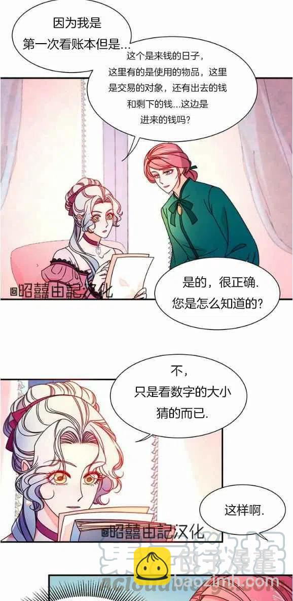 第29话完结32