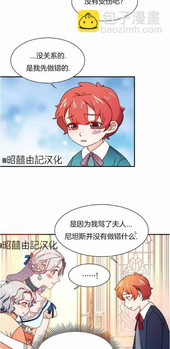 第29话完结9