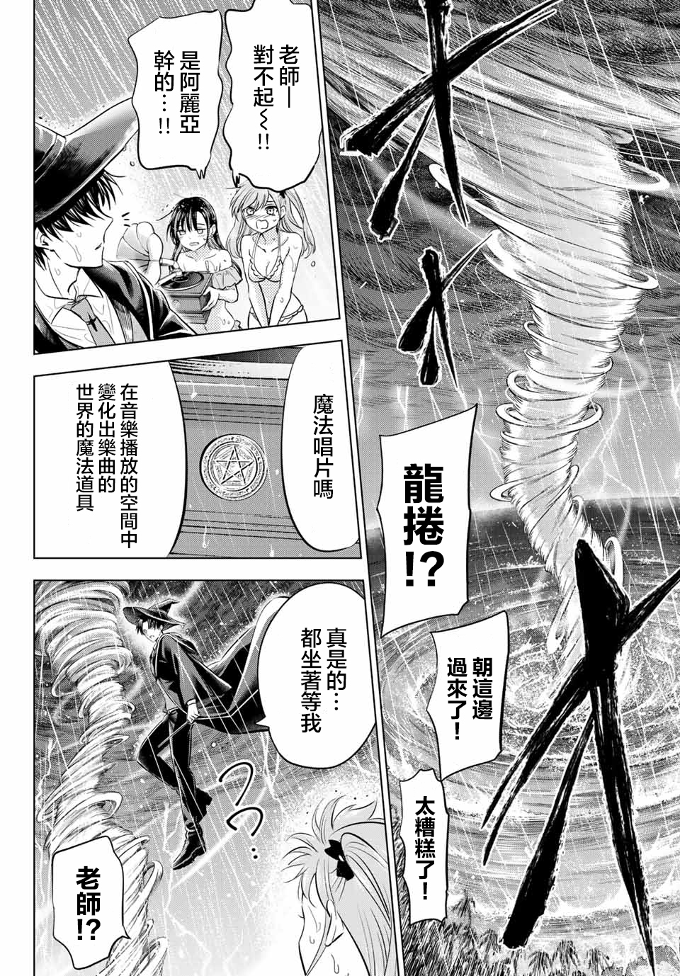 特别篇10