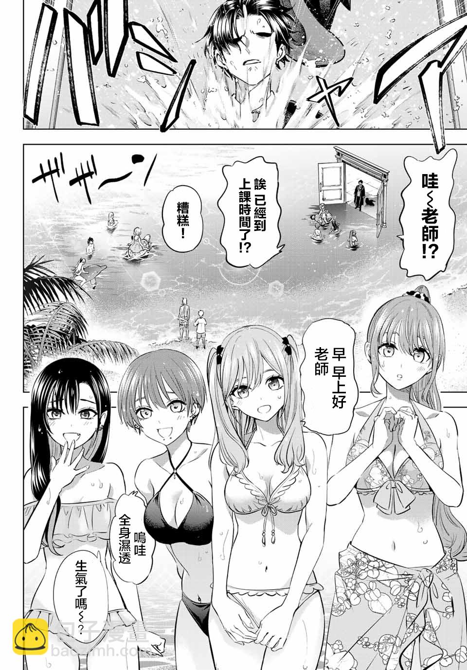 特别篇2
