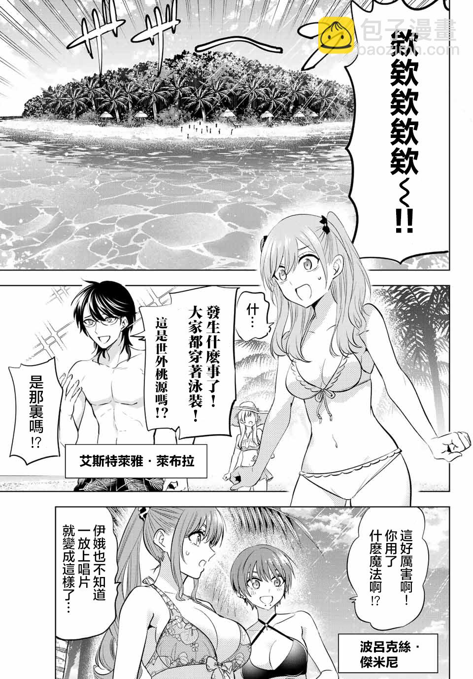 特别篇5