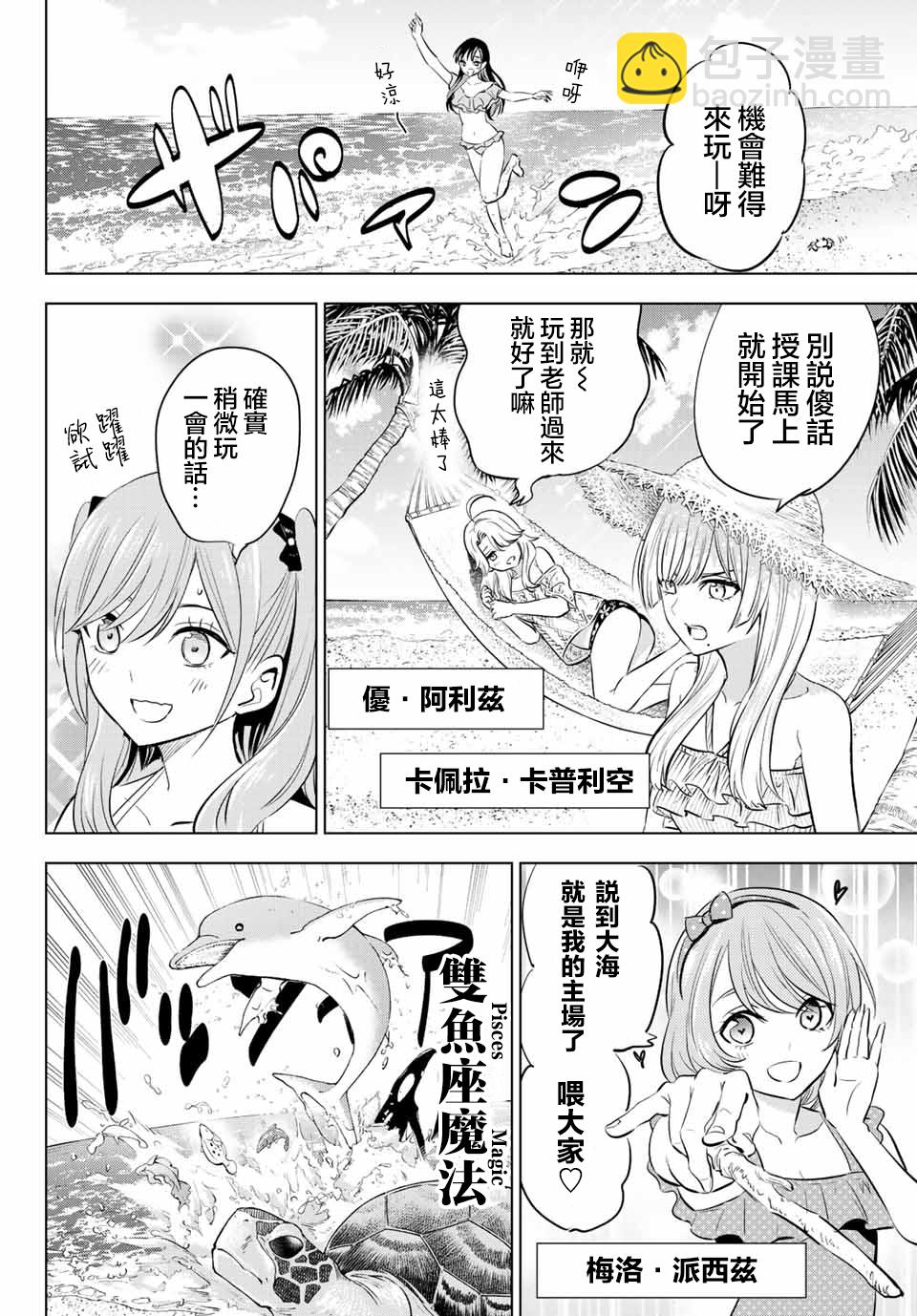 特别篇6