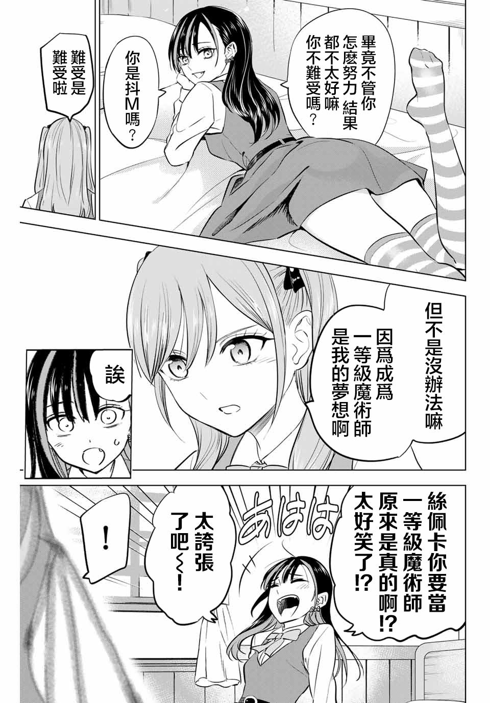 第44话12