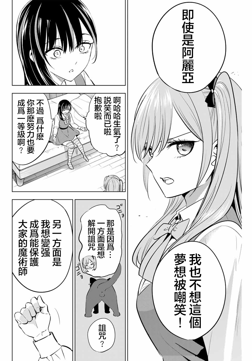 第44话13