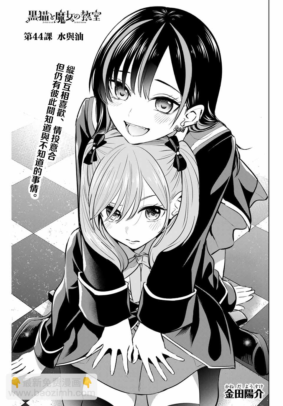 第44话2