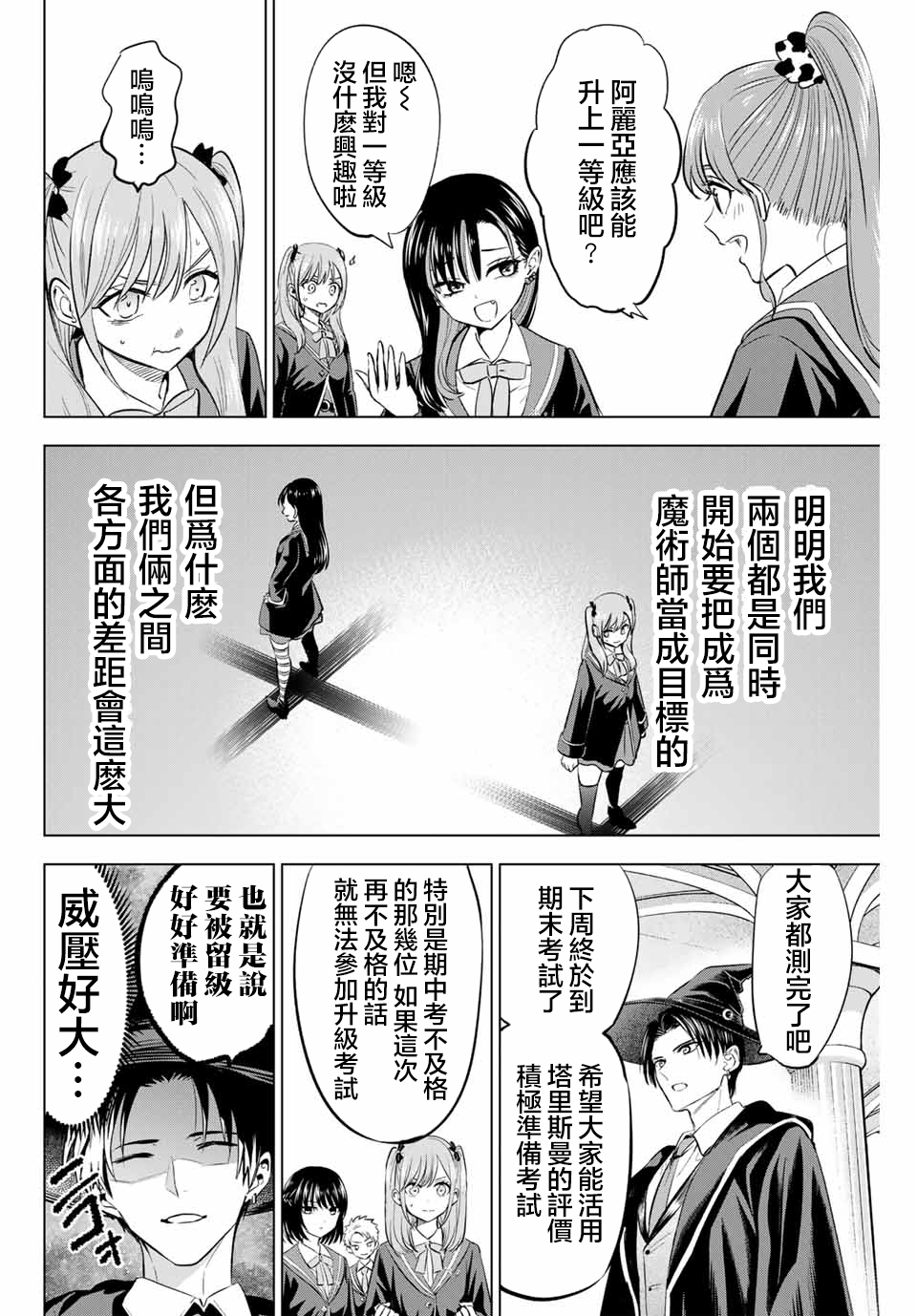 第44话7