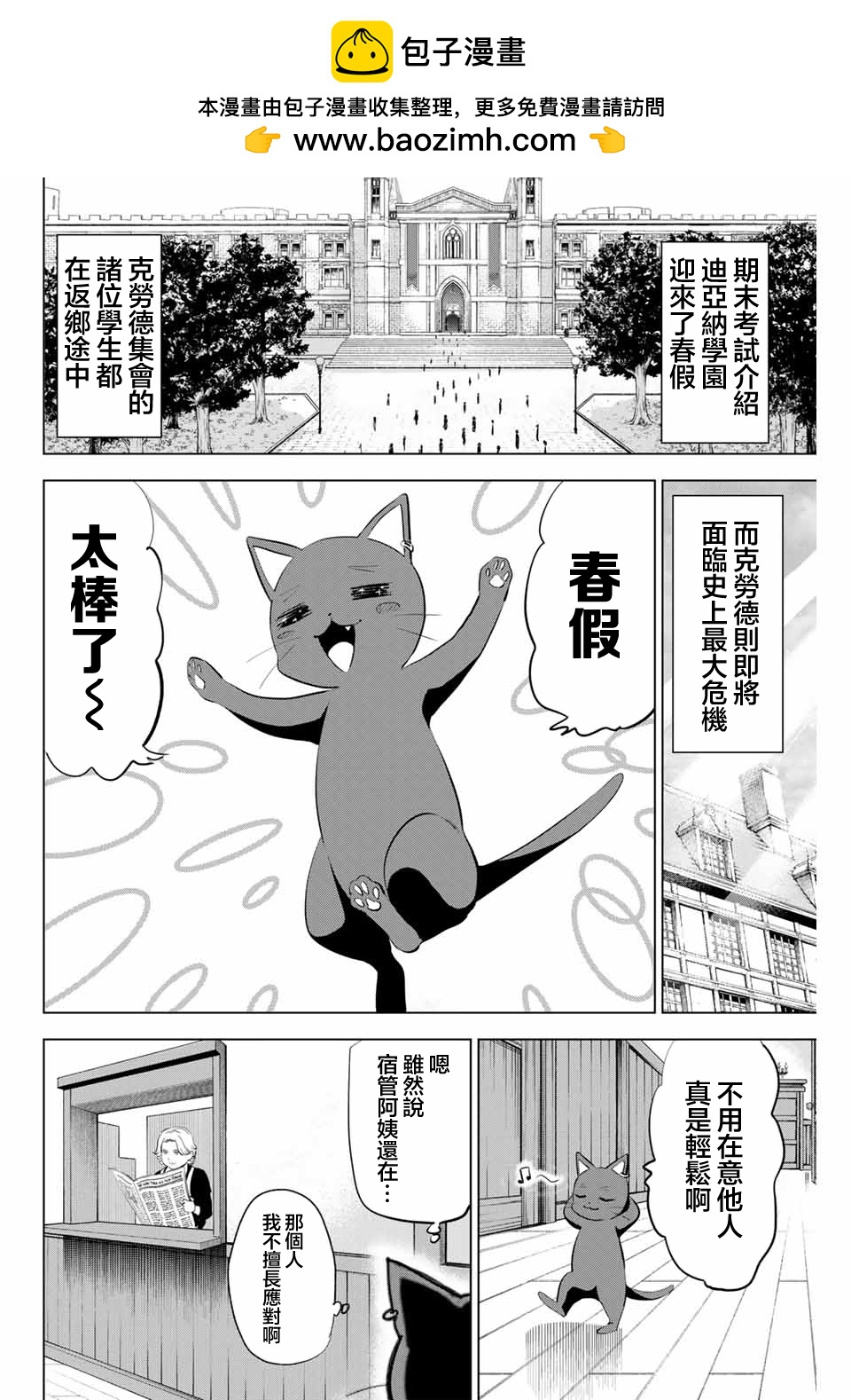 第61话1