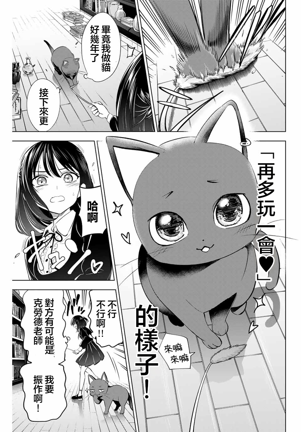 第61话12