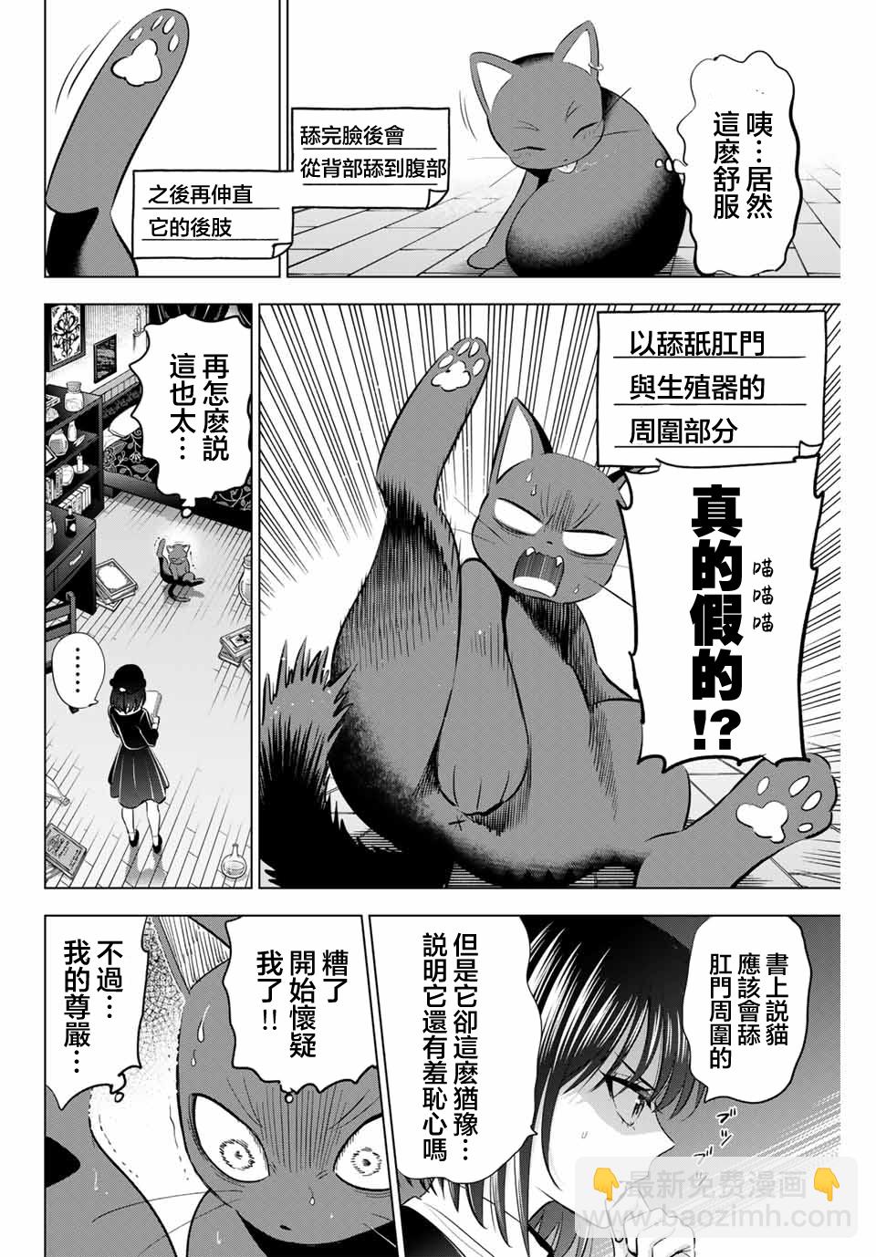 第61话15