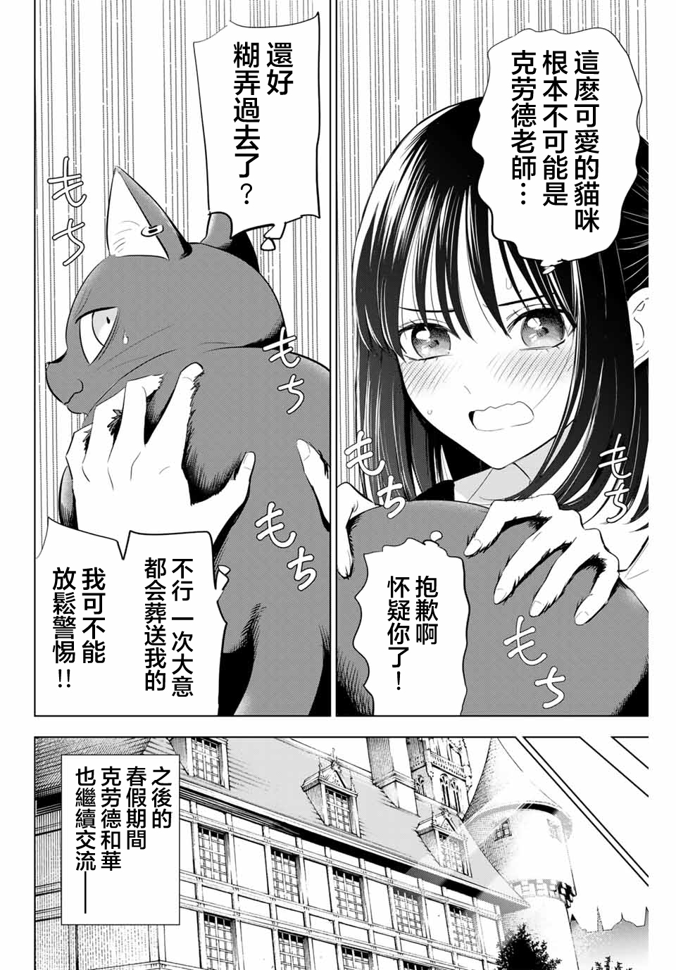 第61话19