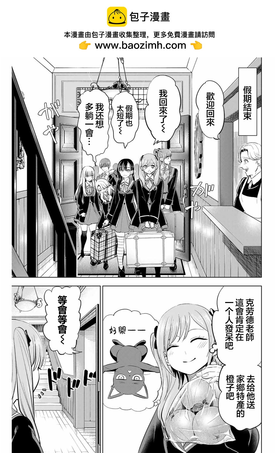第61话20